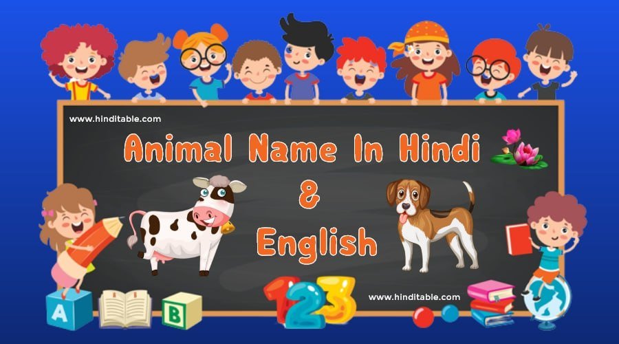 Animal name in hindi